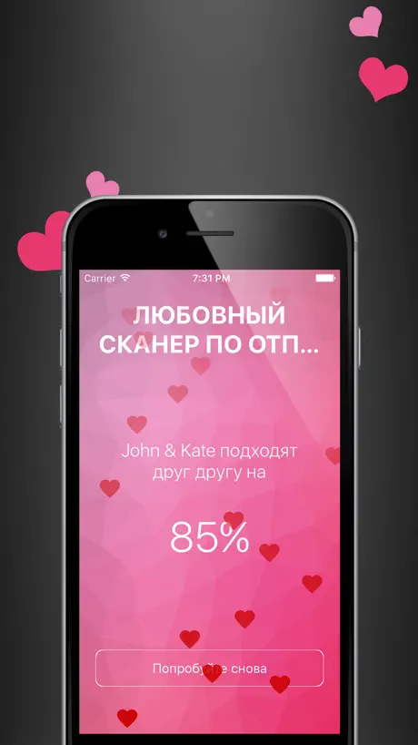 Fingerprint Love Calculator