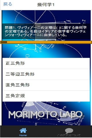 デキる人検定 『幾何学』 screenshot 3