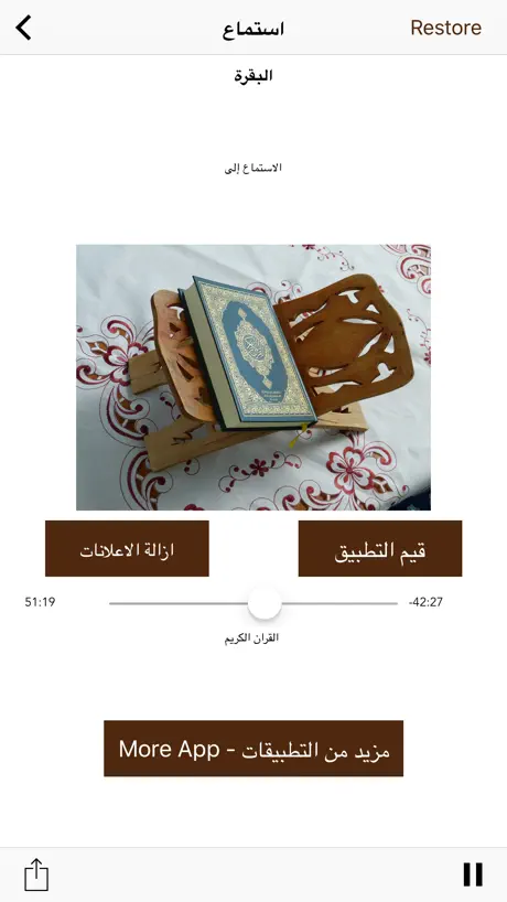 القران الكريم كاملا بالصوت