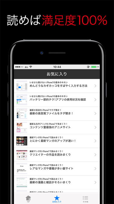 最強のトリセツ for iPhone すぐに使える便利技/裏技/説明書のおすすめ画像2