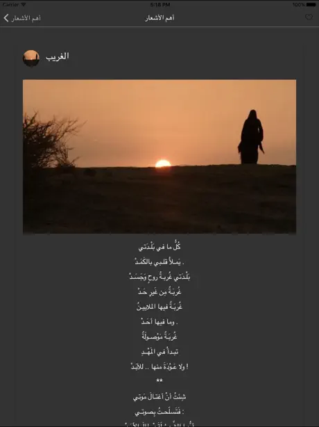 قصائد أحمد مطر