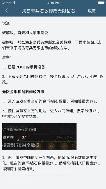 柚子攻略 for 海岛奇兵