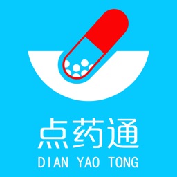 点药通