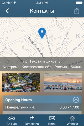 ОГБУ Наследие screenshot 3