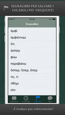 Game screenshot DizioGreco per iPhone hack