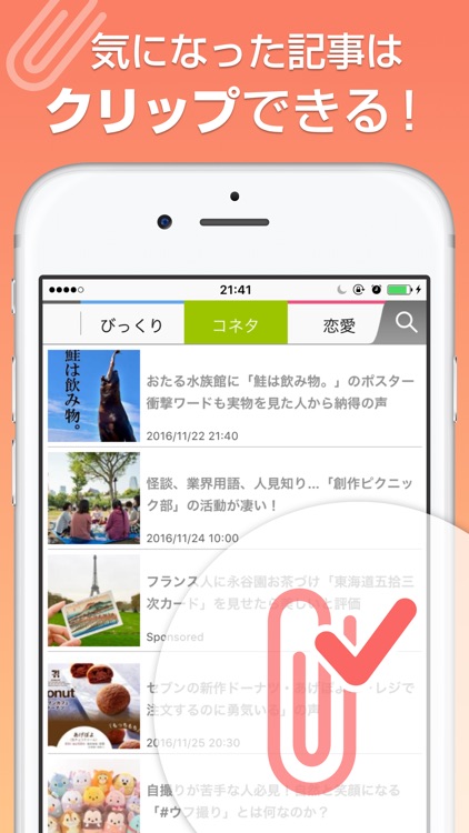 話題のニュース速報や新聞・雑誌も無料で読み放題/エキサイトニュース screenshot-3