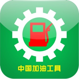 中国加油工具