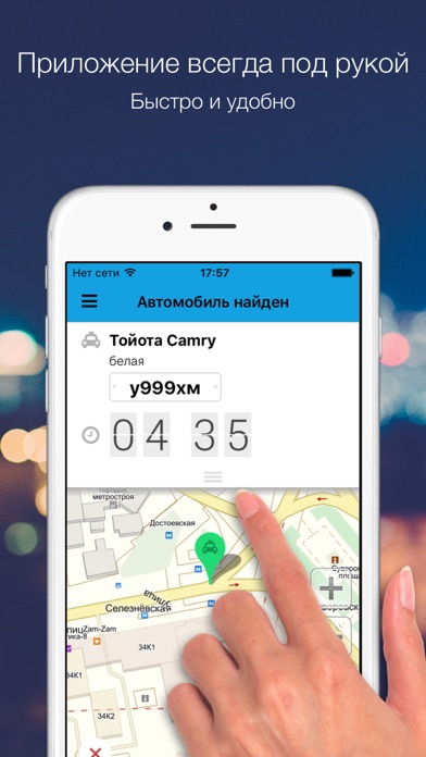 Screenshot #1 pour Миллениум Такси Москва