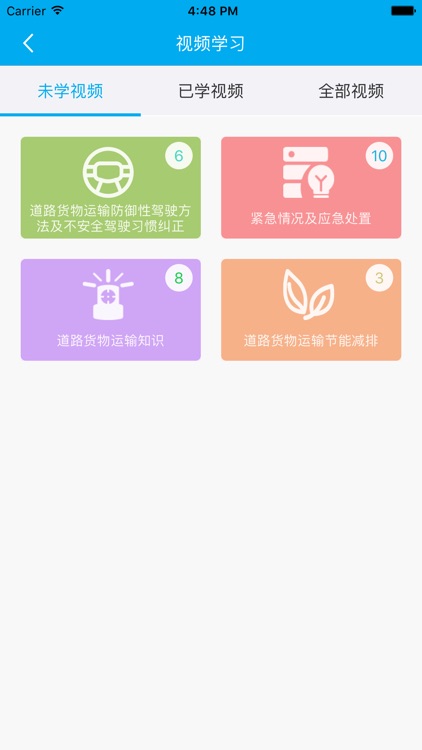 立秋·继续教育