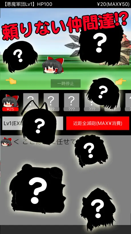 ゆっくりディフェンス