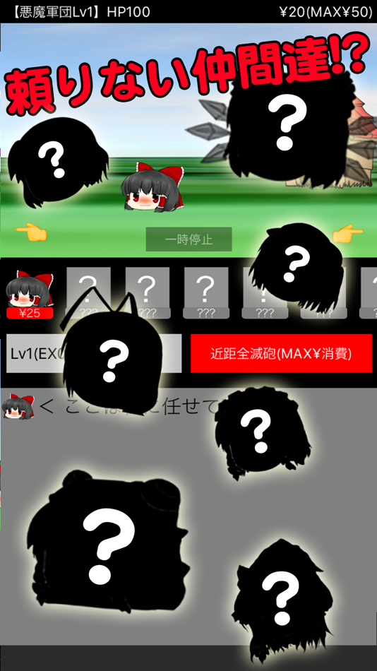 #3. ゆっくりディフェンス (iOS) 由: AKIE MINE