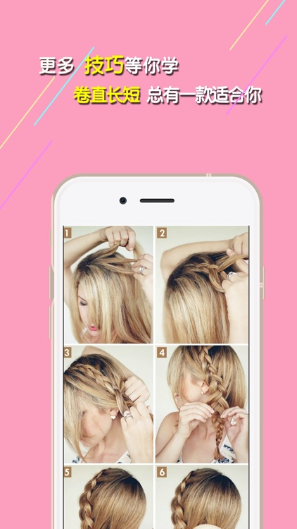 2017最新美发设计-时尚发型课堂发型设计技巧