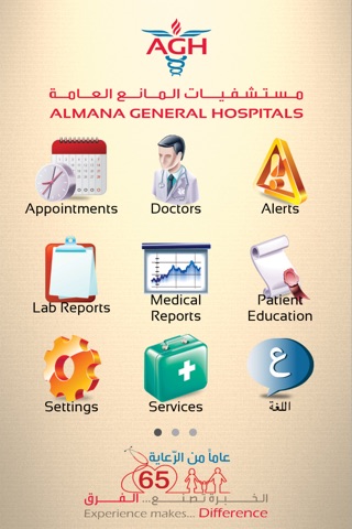 Almana Hospitals screenshot 3
