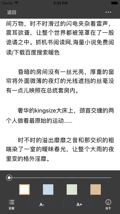 豪门天价前妻 完结番外 By Zhu Tong