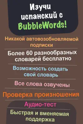 Game screenshot BubbleWords – выучить испанский для начинающих mod apk