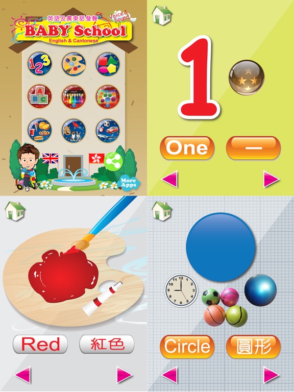 Screenshot #4 pour Baby School (Cantonese＋English) Voice Flash Card