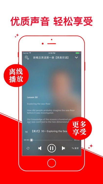 新概念英語第壹冊離線版 英美雙語 有聲字幕同步