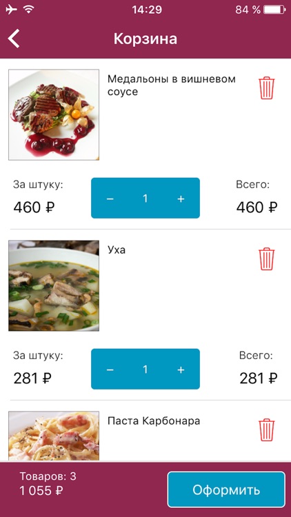 Кафе Рига screenshot-3
