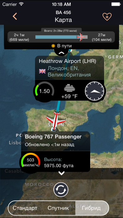 Airport Board & Flight Tracker ► FlightHero Screenshot 1
