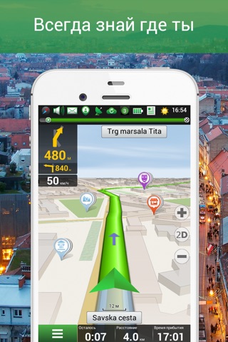 Navitel Navigator Adriatic screenshot 2