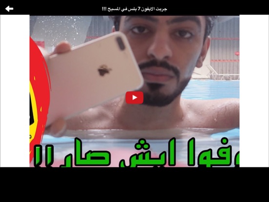 Screenshot #5 pour مجرم قيمز