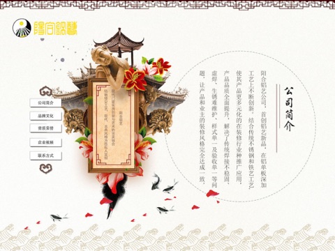 阳合铝艺 screenshot 4