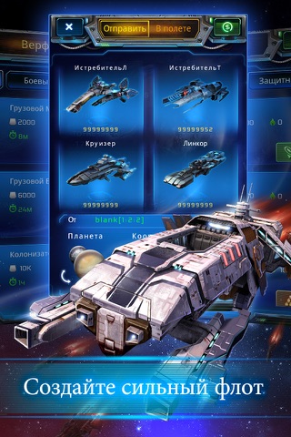 Galaxy Empire: Evolved screenshot 3