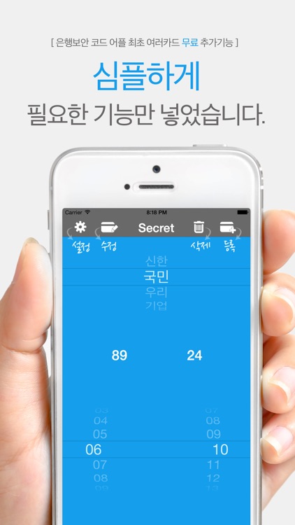 BANK SECRET CARD