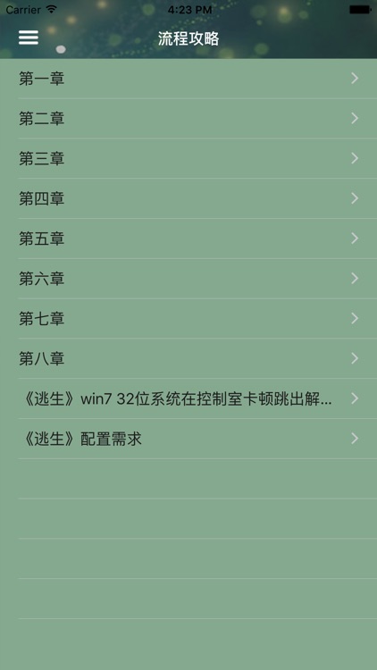 攻略秘籍For逃生