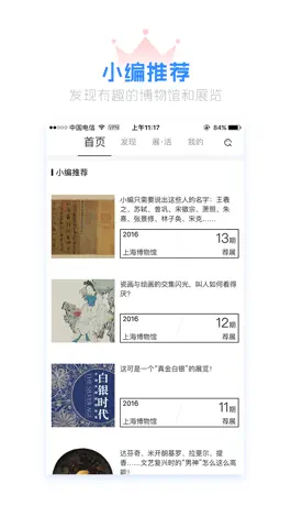 Game screenshot 博物馆·看展览 mod apk