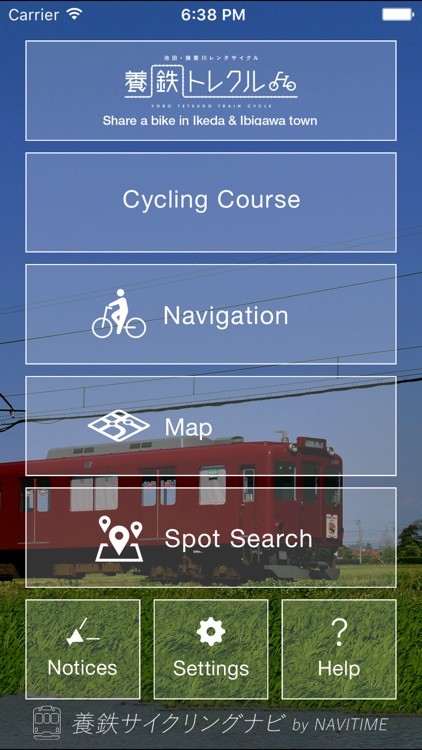 養鉄サイクリングナビ by NAVITIME