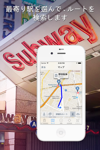 Osaka Subway Guide and Route Planner screenshot 4