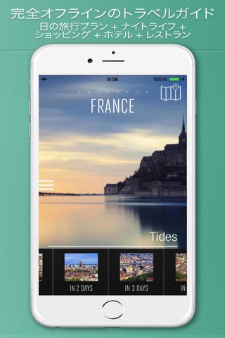 フランス旅行ガイド ヨーロッパのおすすめ画像1