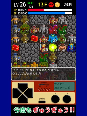 ぎゅうぎゅうダンジョン２のおすすめ画像1