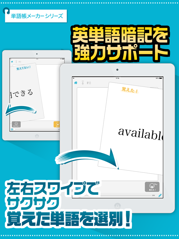 英検準2級 英単語 英検準2級 レベルの単語帳アプリのおすすめ画像1