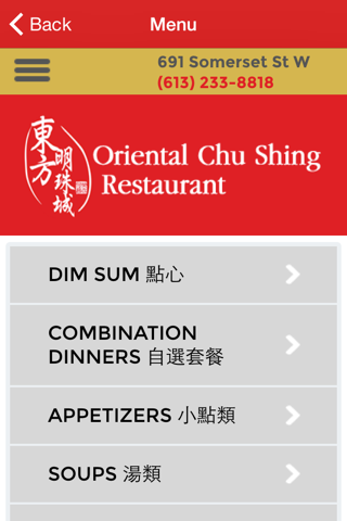 Oriental Chu Shing Restaurant screenshot 2