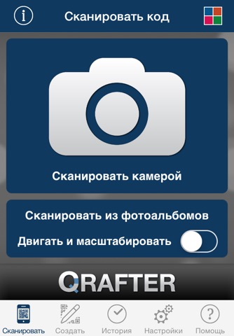 Qrafter: QR Code Reader screenshot 2