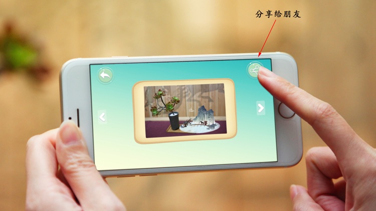 AR唐诗百首（启智版） screenshot-4