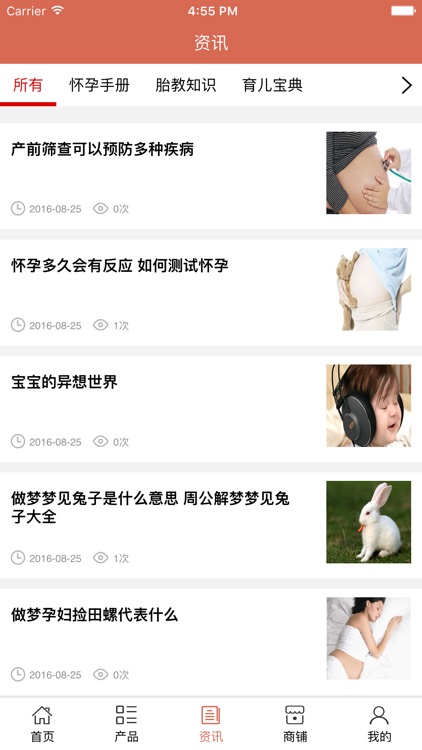 山东母婴用品网.