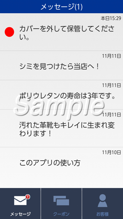 Screenshot #3 pour クリーニング