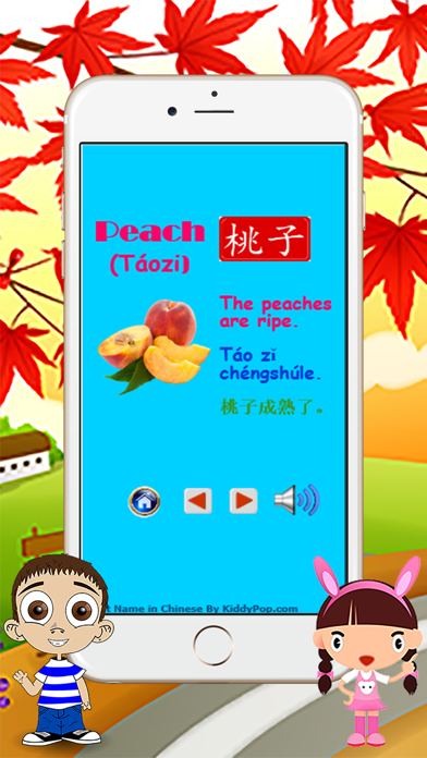 Chinese Language Learning App for Kids - Fruit vocabulary with Pinyin iPhone screenshot