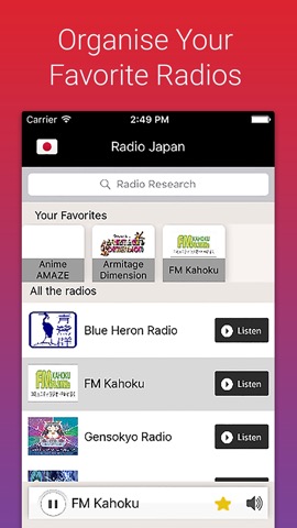 ラジオ日本 - ラジオJP - Radio Japanのおすすめ画像3