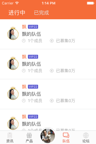 淘葫芦金融 screenshot 4