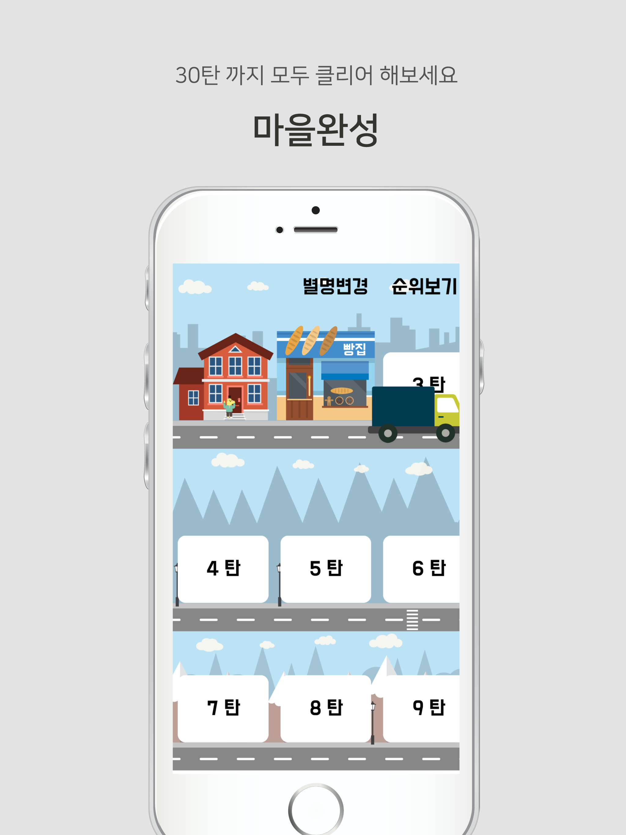 시멘토 한글 알깨기 screenshot 7