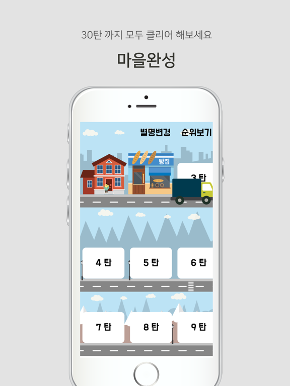 Screenshot #5 pour 시멘토 한글 알깨기