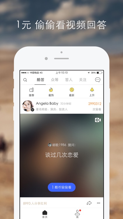 kotmi 酷答 screenshot-3