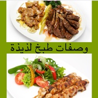 وصفات طبخ لذيذة pour PC