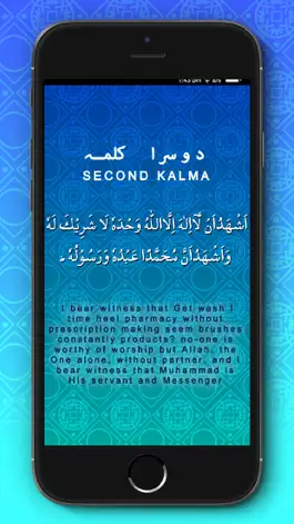 Game screenshot 6 Kalma of Islam - Basic Islam hack