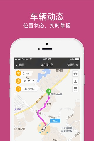 新奇特驾图 screenshot 3