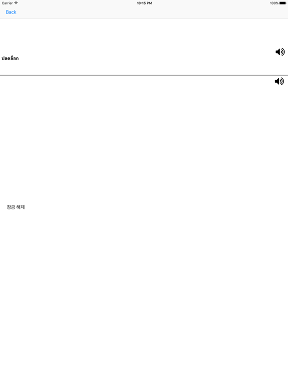 Screenshot #5 pour Thai Korean Dictionary